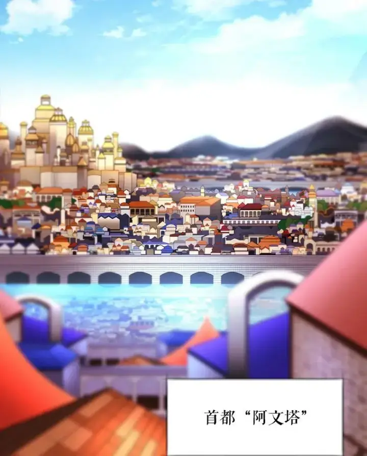 《夏洛特与五门徒》5.第三个弟子图2