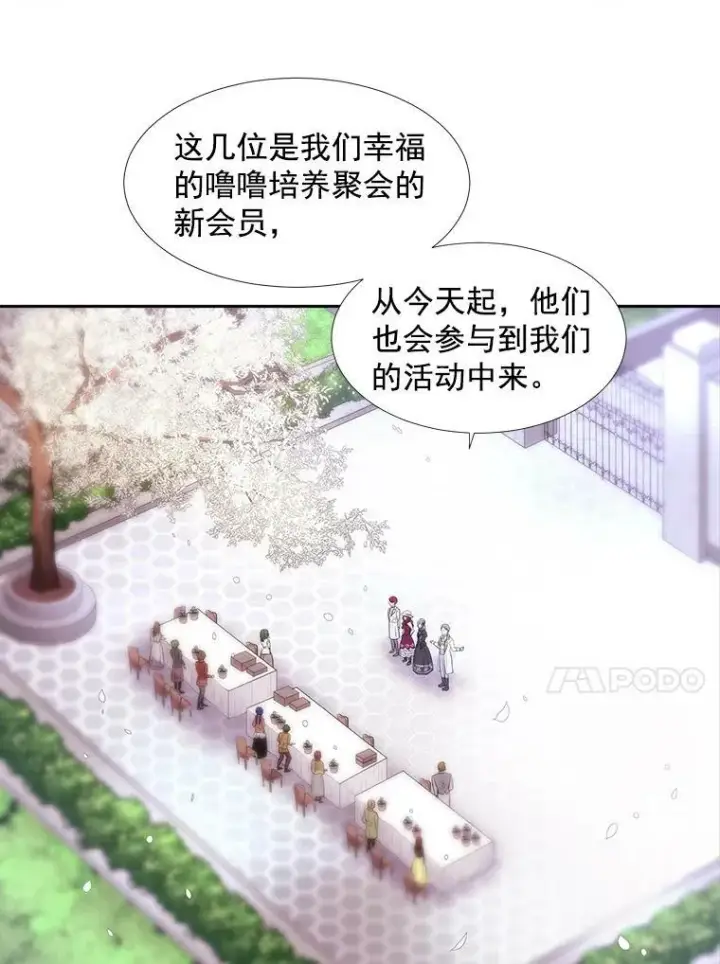 《夏洛特与五门徒》5.第三个弟子图22
