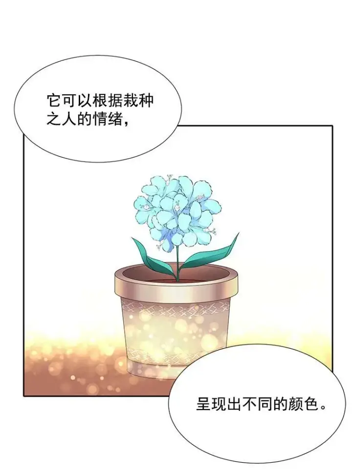 《夏洛特与五门徒》5.第三个弟子图26