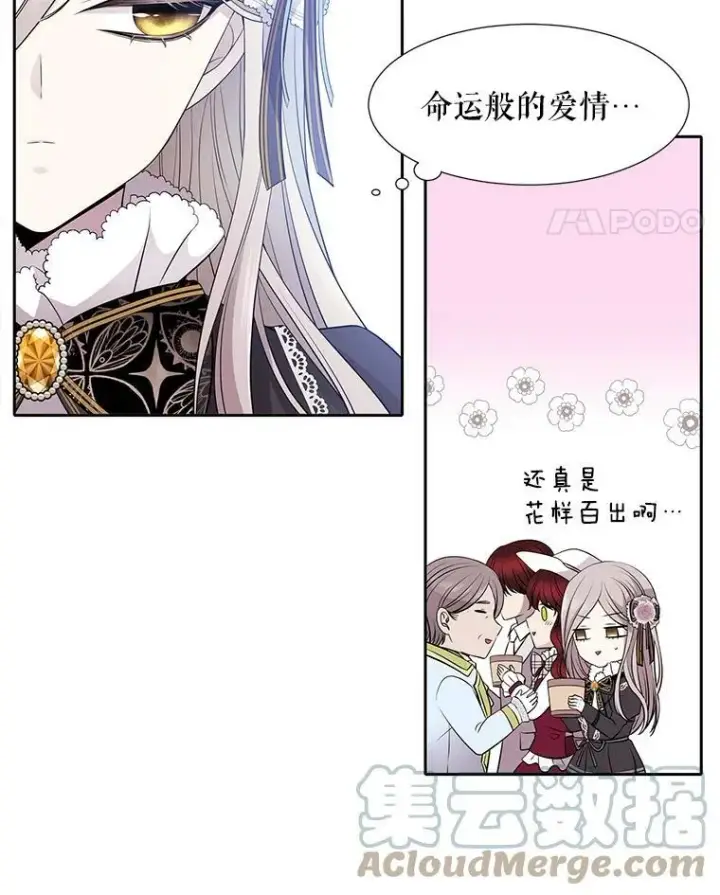 《夏洛特与五门徒》5.第三个弟子图29