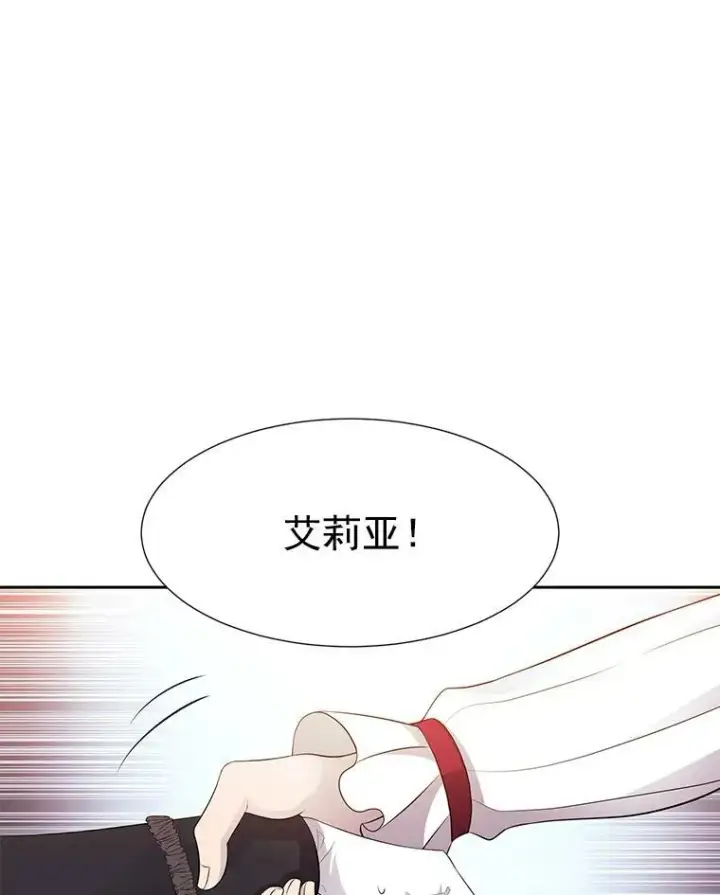 《夏洛特与五门徒》5.第三个弟子图30