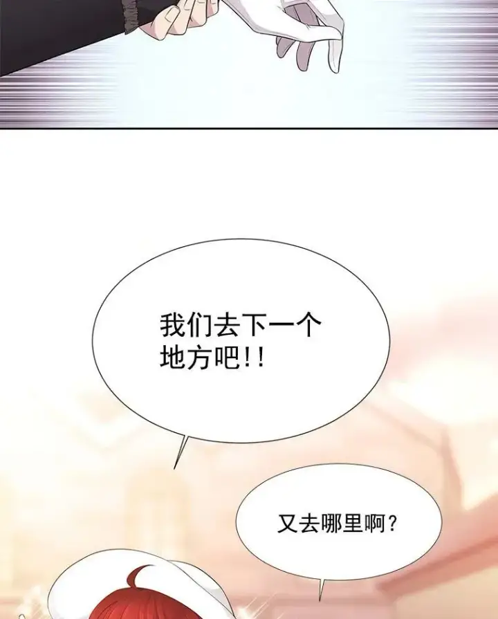 《夏洛特与五门徒》5.第三个弟子图31
