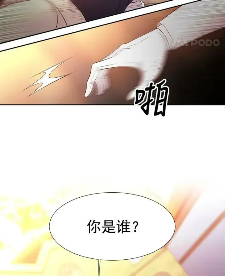 《夏洛特与五门徒》5.第三个弟子图36