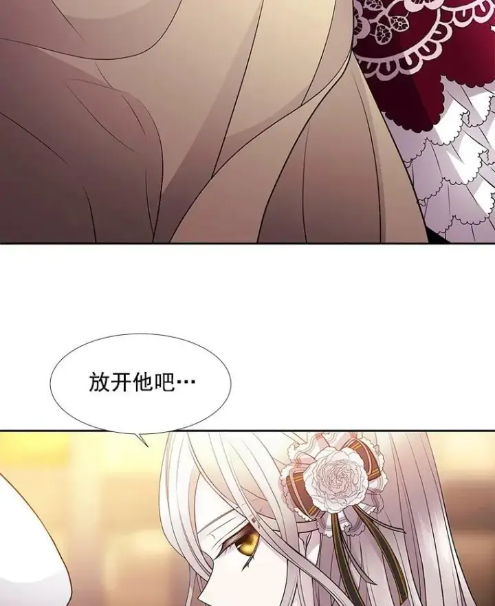 《夏洛特与五门徒》5.第三个弟子图38