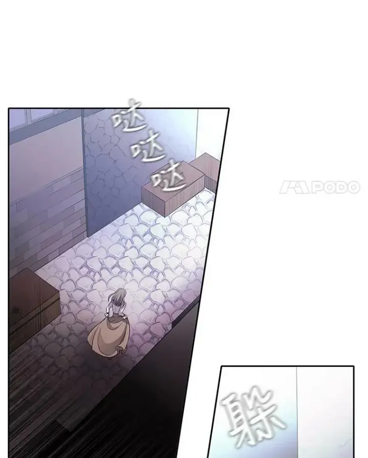 《夏洛特与五门徒》5.第三个弟子图4