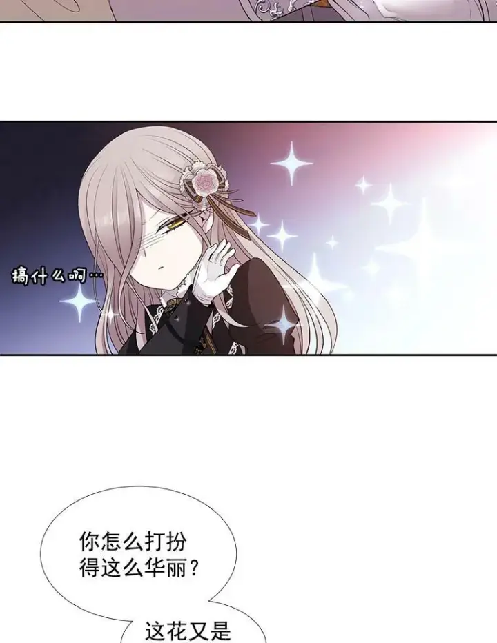 《夏洛特与五门徒》5.第三个弟子图47
