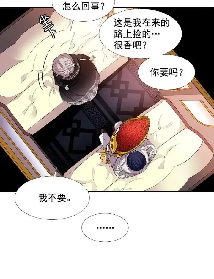 《夏洛特与五门徒》5.第三个弟子图48