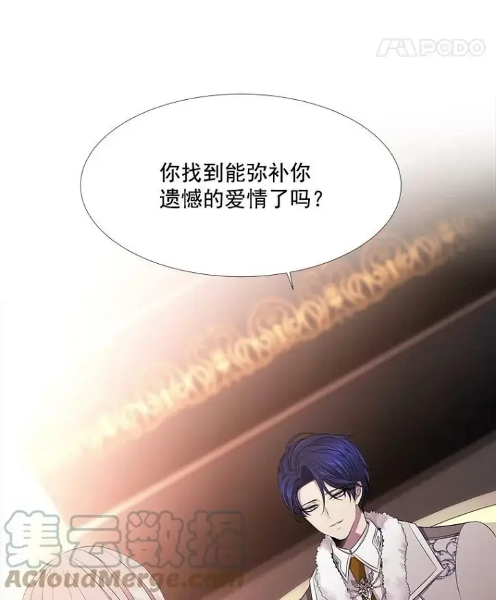 《夏洛特与五门徒》5.第三个弟子图53