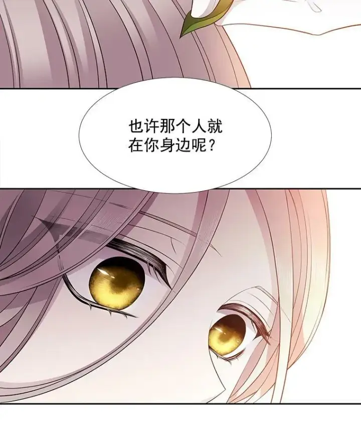 《夏洛特与五门徒》5.第三个弟子图59