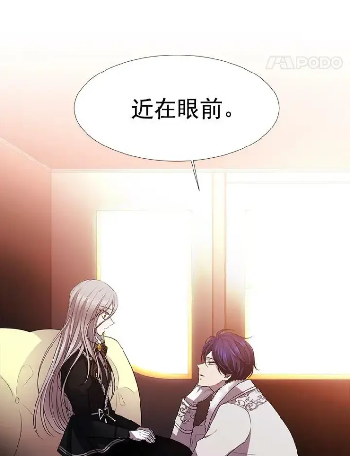 《夏洛特与五门徒》5.第三个弟子图60