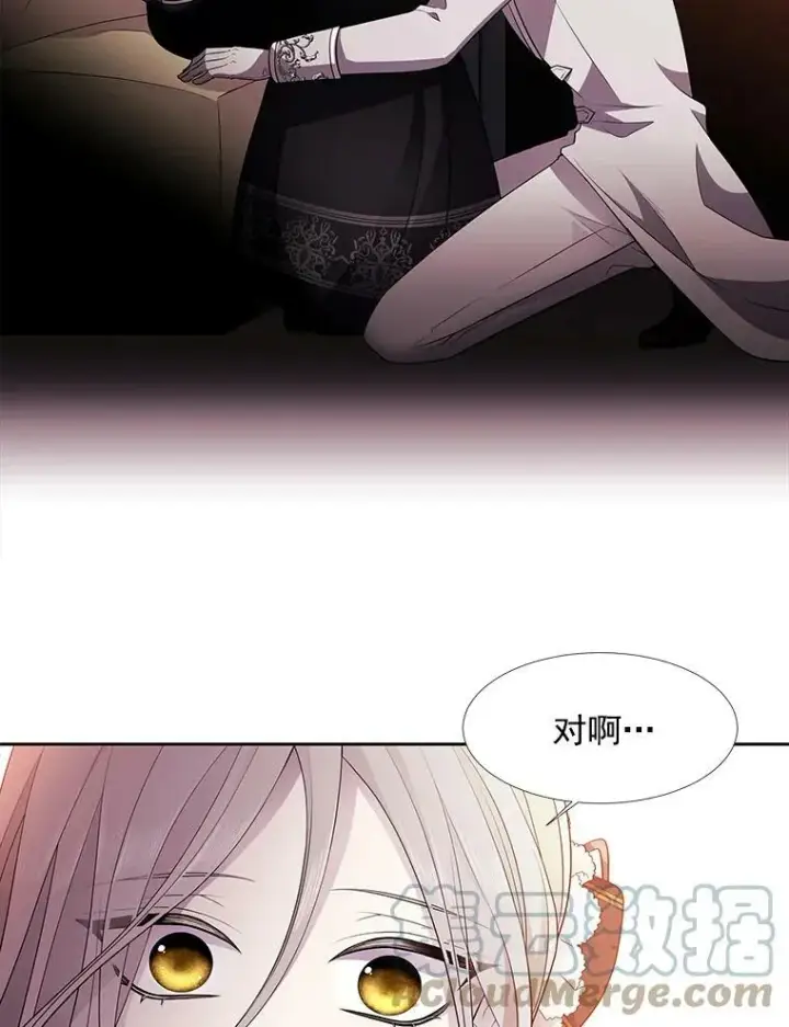 《夏洛特与五门徒》5.第三个弟子图61