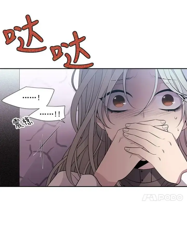 《夏洛特与五门徒》5.第三个弟子图7