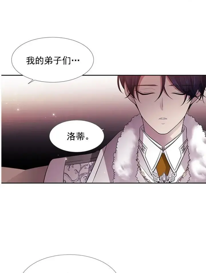 《夏洛特与五门徒》5.第三个弟子图71