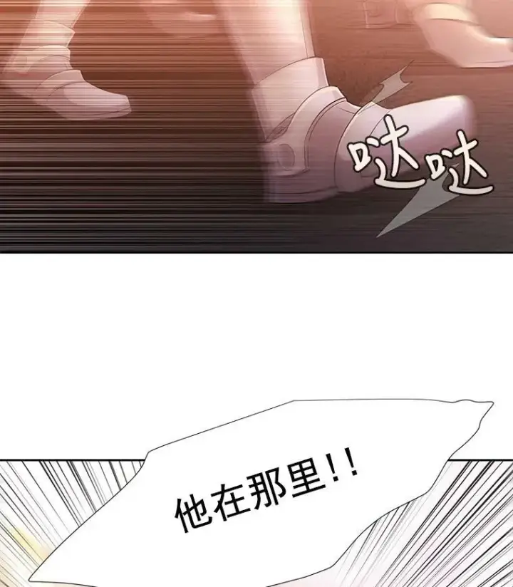 《夏洛特与五门徒》5.第三个弟子图75