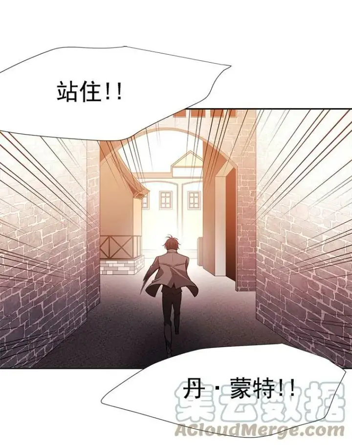 《夏洛特与五门徒》5.第三个弟子图77