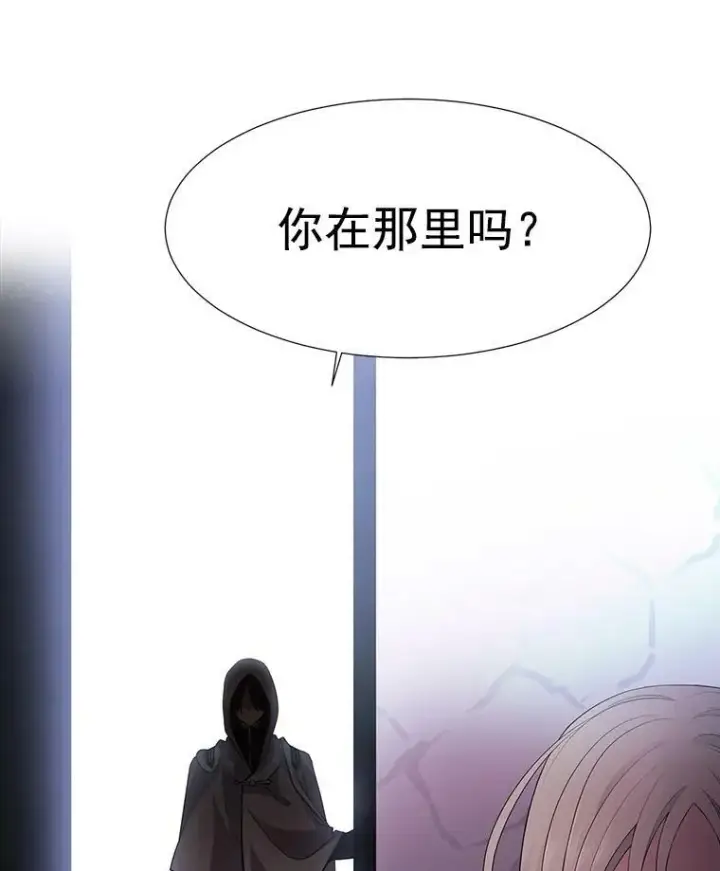 《夏洛特与五门徒》5.第三个弟子图8