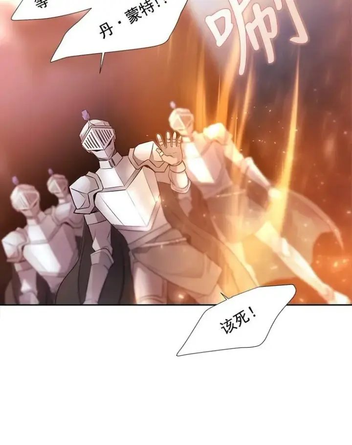 《夏洛特与五门徒》5.第三个弟子图82