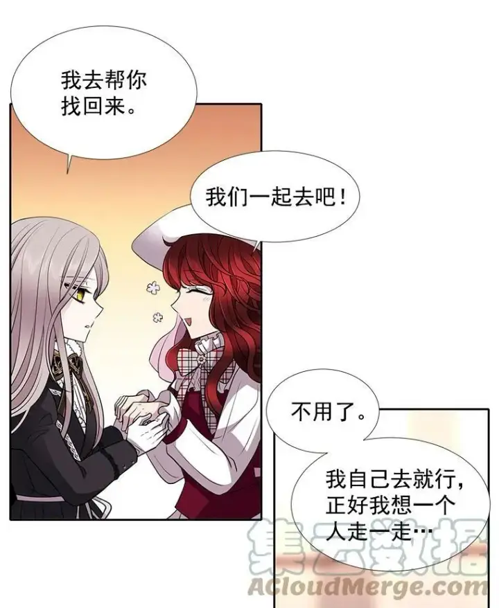 《夏洛特与五门徒》5.第三个弟子图85