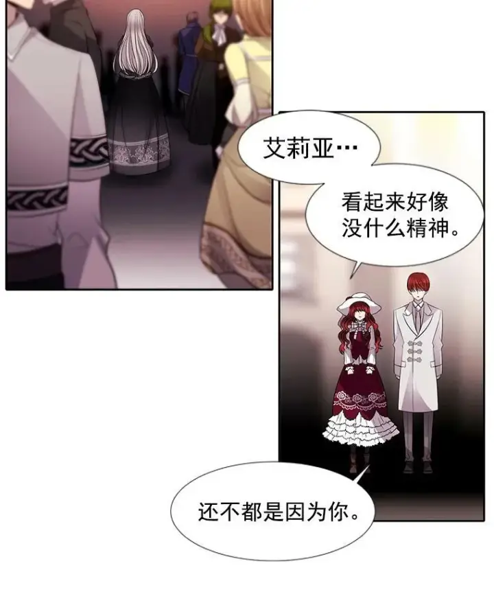 《夏洛特与五门徒》5.第三个弟子图88