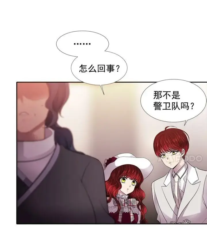 《夏洛特与五门徒》5.第三个弟子图90
