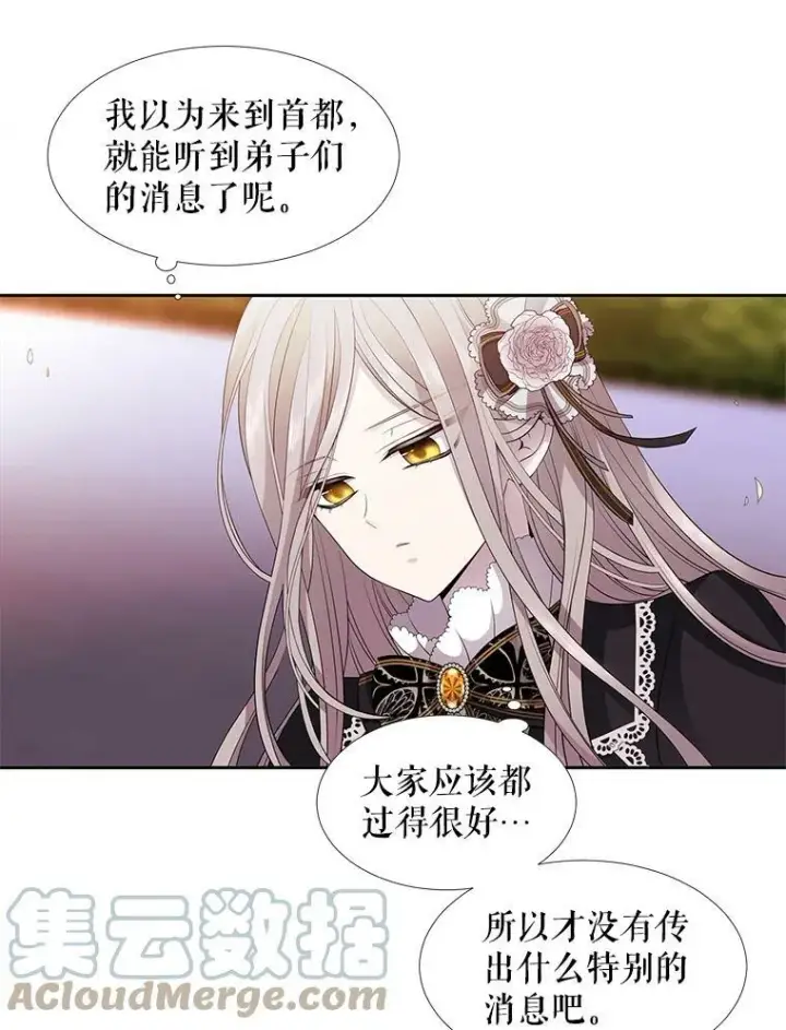《夏洛特与五门徒》5.第三个弟子图93