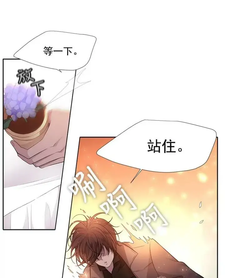 《夏洛特与五门徒》6.奇怪的绑架案图10