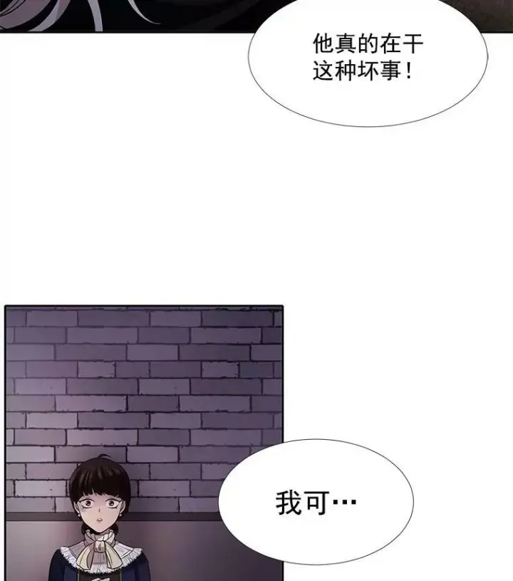 《夏洛特与五门徒》6.奇怪的绑架案图106