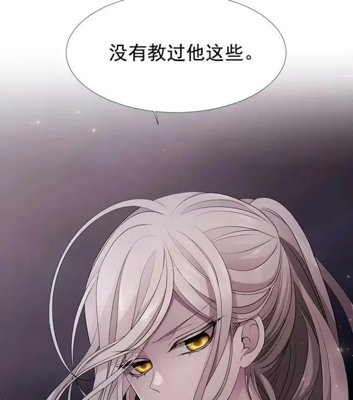 《夏洛特与五门徒》6.奇怪的绑架案图108