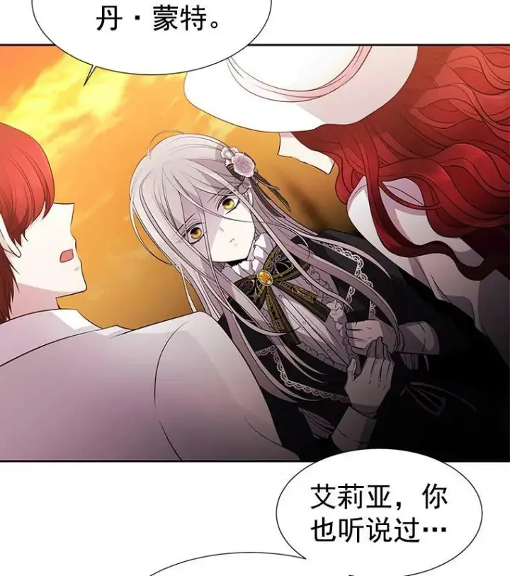 《夏洛特与五门徒》6.奇怪的绑架案图24
