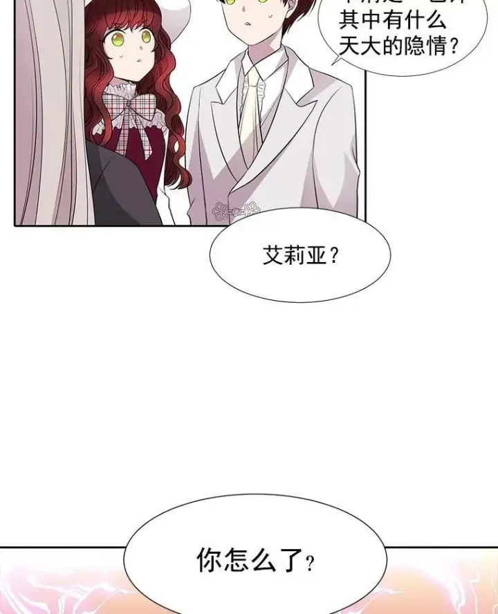 《夏洛特与五门徒》6.奇怪的绑架案图28