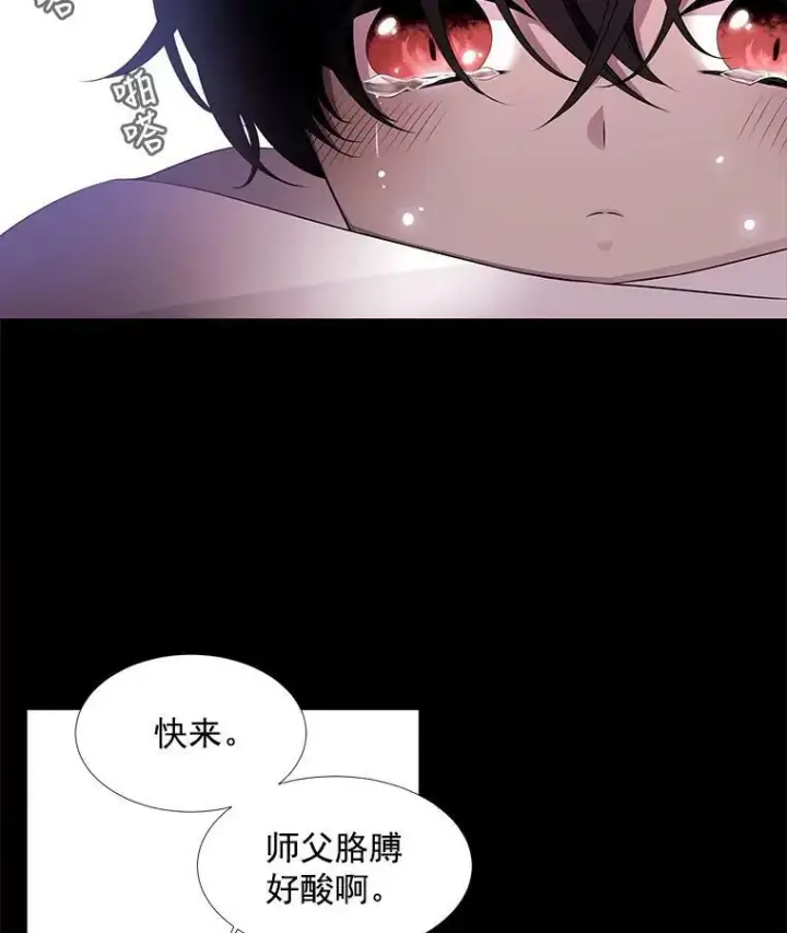 《夏洛特与五门徒》6.奇怪的绑架案图47