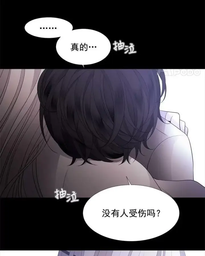 《夏洛特与五门徒》6.奇怪的绑架案图50