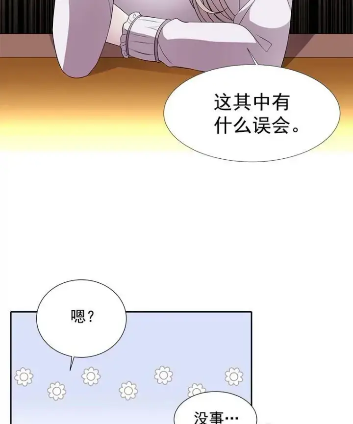 《夏洛特与五门徒》6.奇怪的绑架案图56