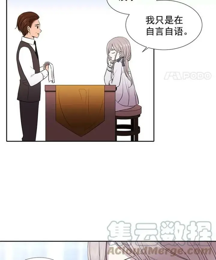 《夏洛特与五门徒》6.奇怪的绑架案图57