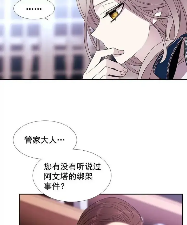 《夏洛特与五门徒》6.奇怪的绑架案图58