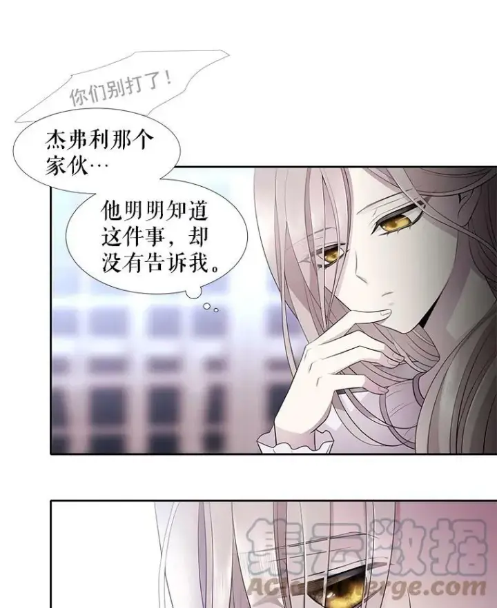 《夏洛特与五门徒》6.奇怪的绑架案图61