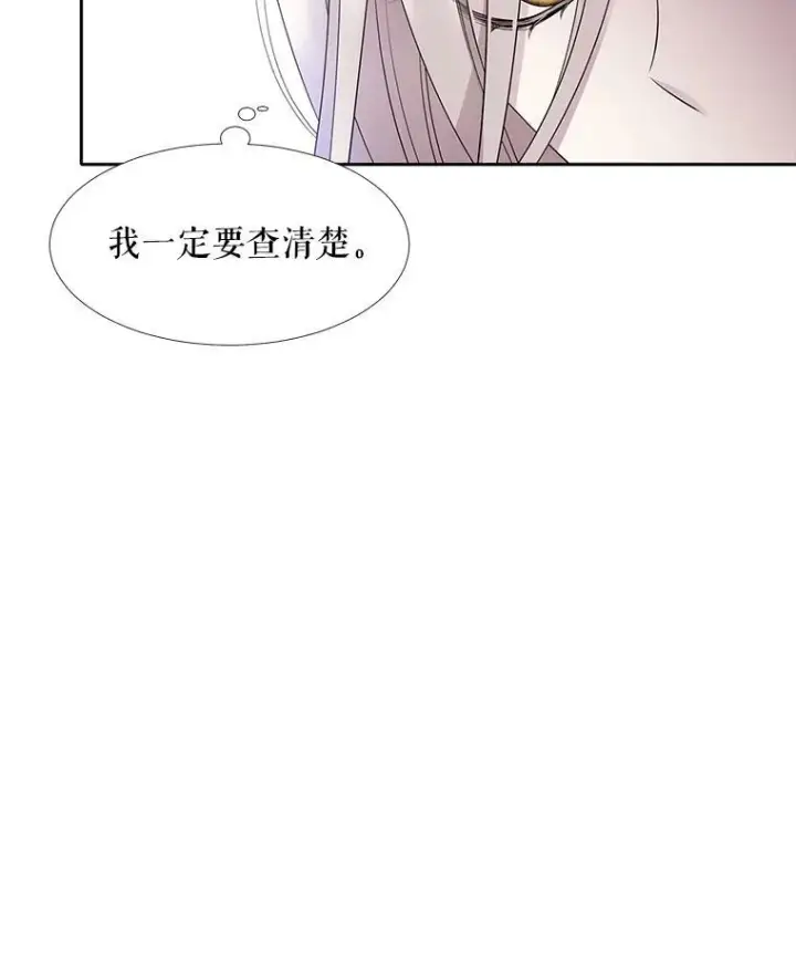 《夏洛特与五门徒》6.奇怪的绑架案图62