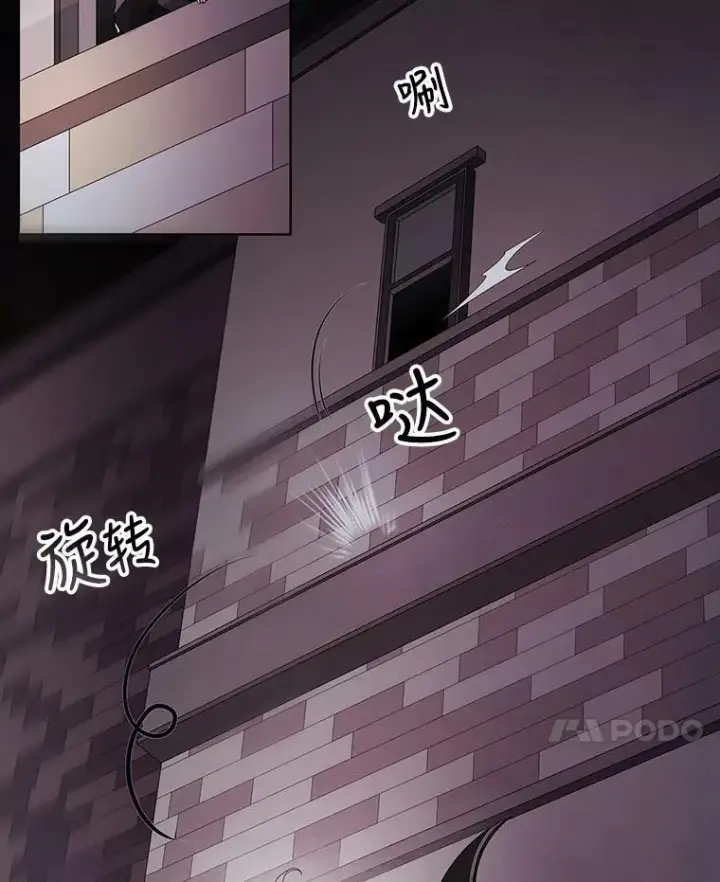 《夏洛特与五门徒》6.奇怪的绑架案图67
