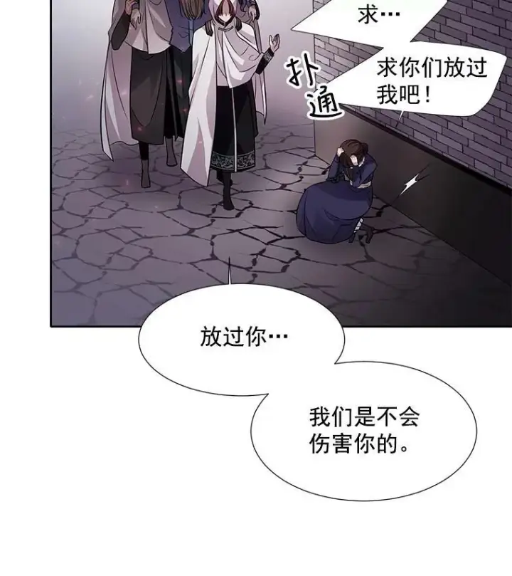 《夏洛特与五门徒》6.奇怪的绑架案图91
