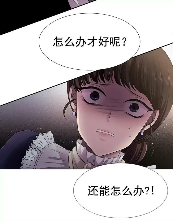 《夏洛特与五门徒》6.奇怪的绑架案图94