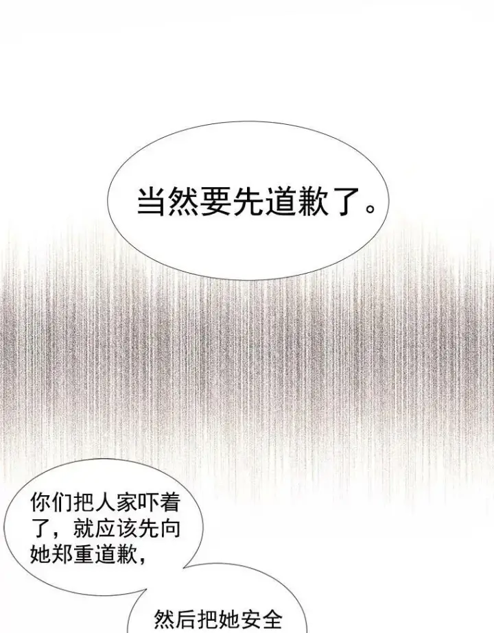 《夏洛特与五门徒》6.奇怪的绑架案图95