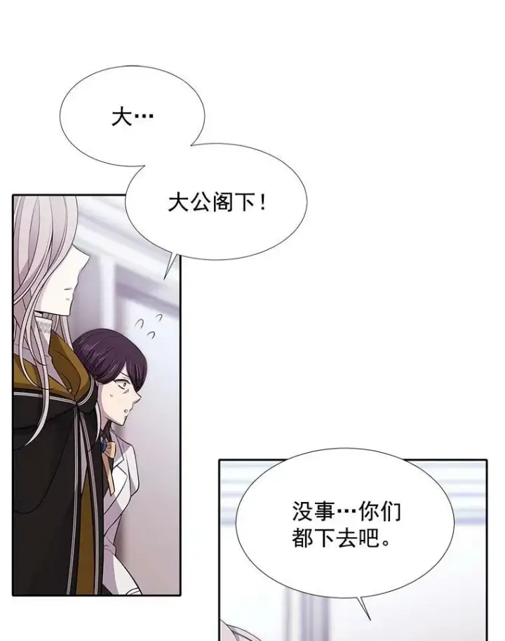 《夏洛特与五门徒》7.被隐藏的真相图104