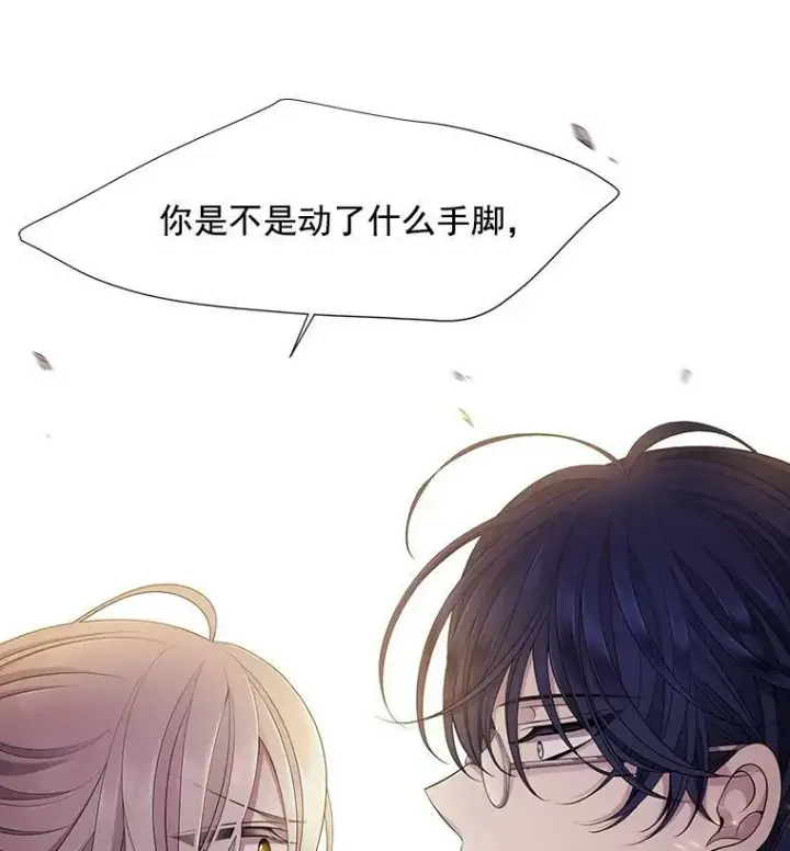 《夏洛特与五门徒》7.被隐藏的真相图111