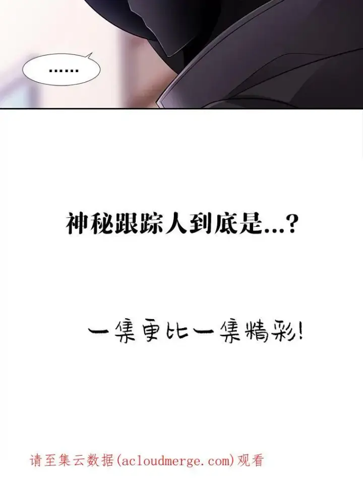 《夏洛特与五门徒》7.被隐藏的真相图119