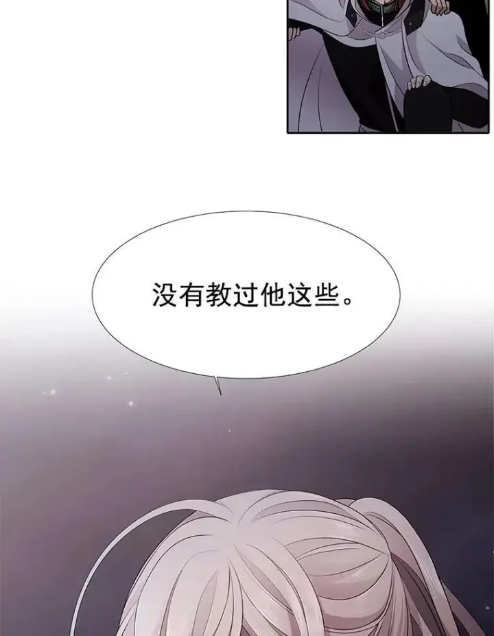 《夏洛特与五门徒》7.被隐藏的真相图2