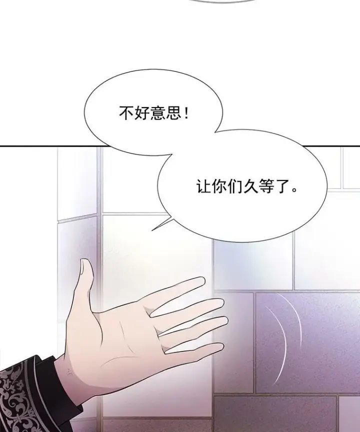 《夏洛特与五门徒》7.被隐藏的真相图32
