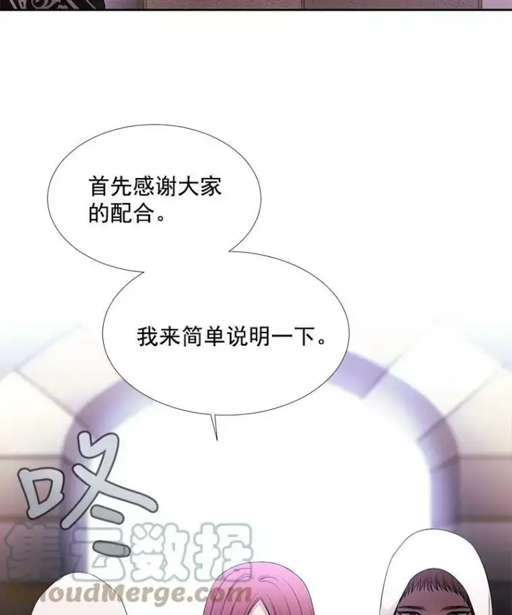 《夏洛特与五门徒》7.被隐藏的真相图33