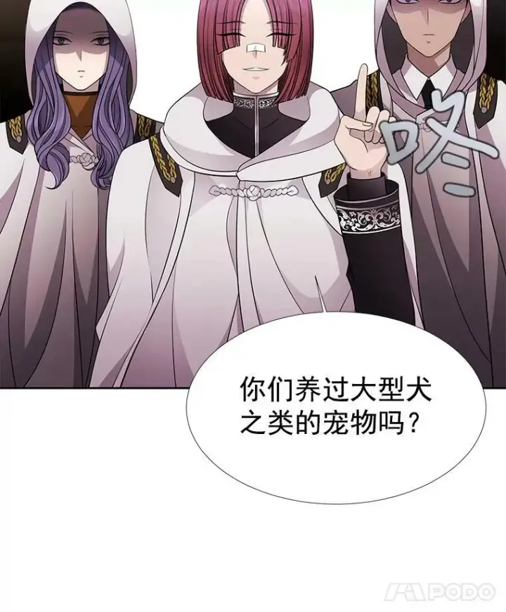 《夏洛特与五门徒》7.被隐藏的真相图34