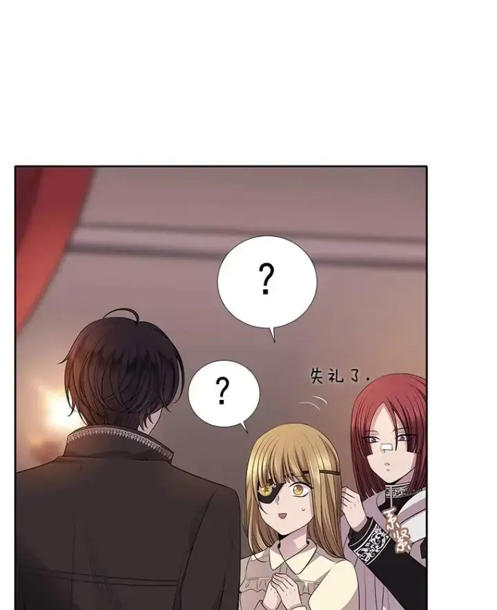 《夏洛特与五门徒》7.被隐藏的真相图48