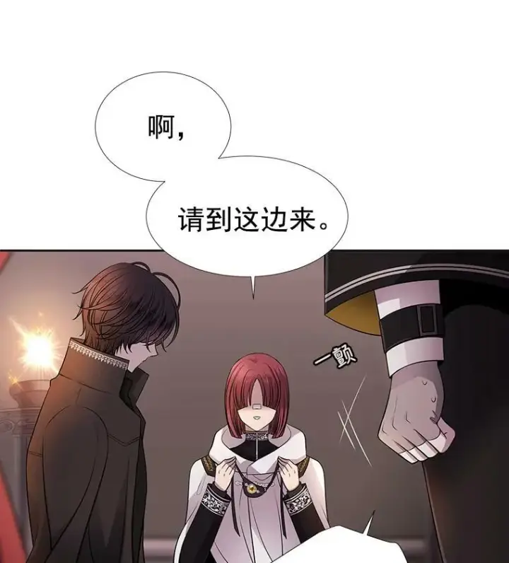 《夏洛特与五门徒》7.被隐藏的真相图51